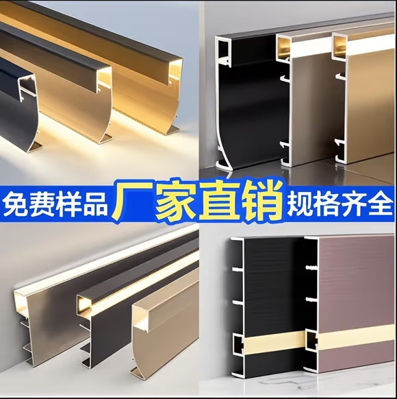 Zócalo, perfil de aluminio, línea de esquina, línea de esquina para suelo, canal de luz luminoso, zócalo empotrado, zócalo de aluminio