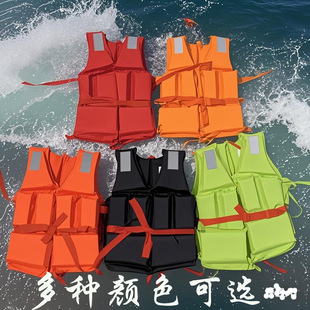 High-Quality Adult Life Jacket, Extra Thickened, Marine Rafting, Fishing, Life-Saving Swimming Vest, Multi-Color Optional