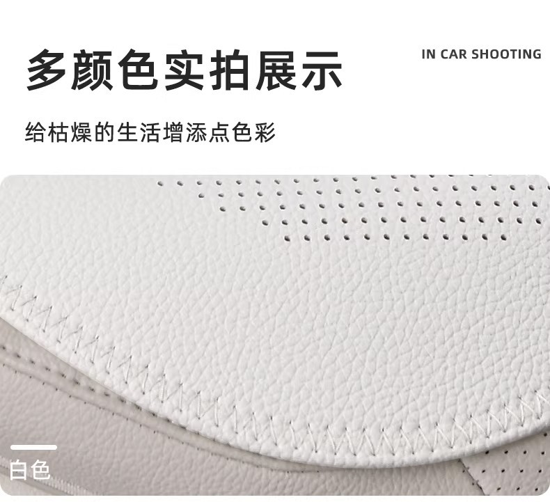 Summer Nappa leather ventilated non-slip car seat cushion suitable for Mercedes-Benz and Tesla, white ultra-thin breathable seat pad
