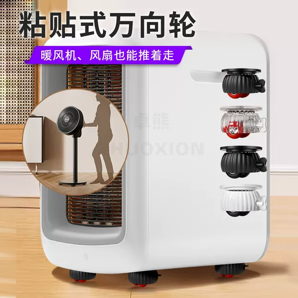 Fan Adhesive-Type Universal Wheel Floor Fan Mobile Base Trolley Box No-Drill Caster Wheel Storage Box Base Roller