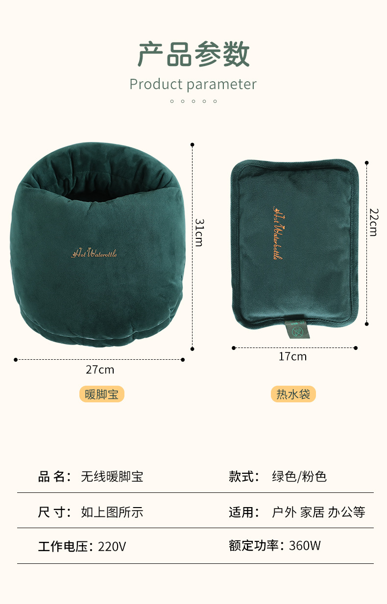 暖脚宝详情_10