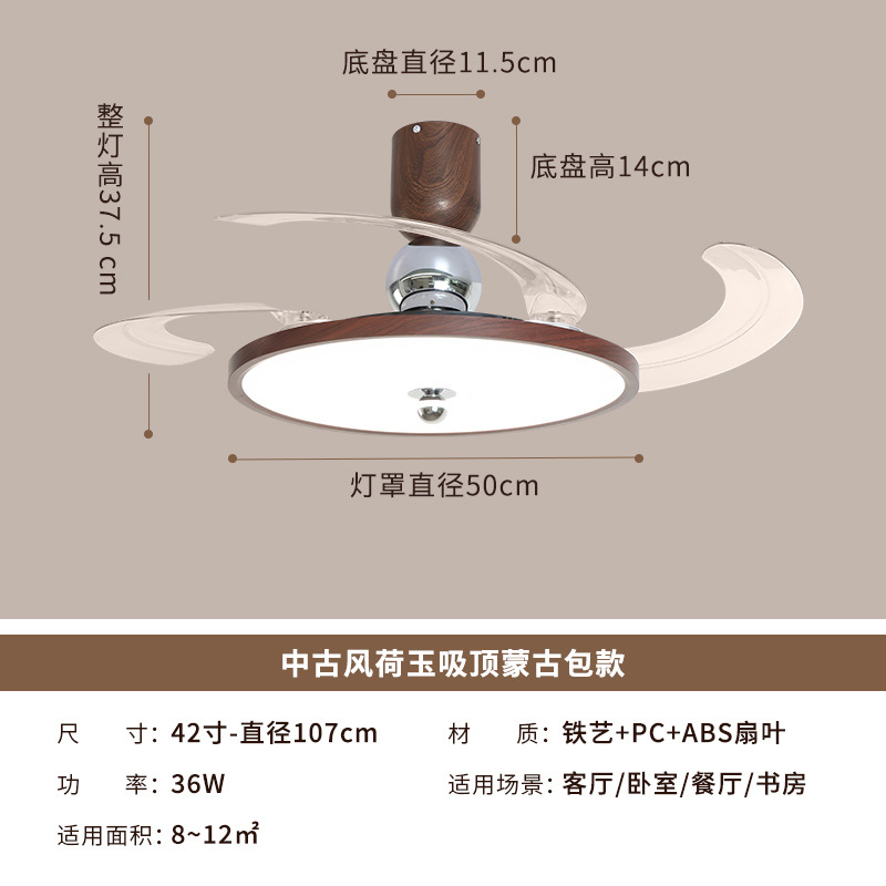 lámpara de ventilador de dormitorio ventilador de techo invisible estilo medieval madera de techo con lámpara de ventilador de iluminación integral lámpara Zhongshan lámpara