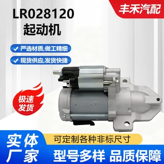 适用路虎神行者2.0路虎极光2.0汽车起动机LR028120/LR044091直销.
