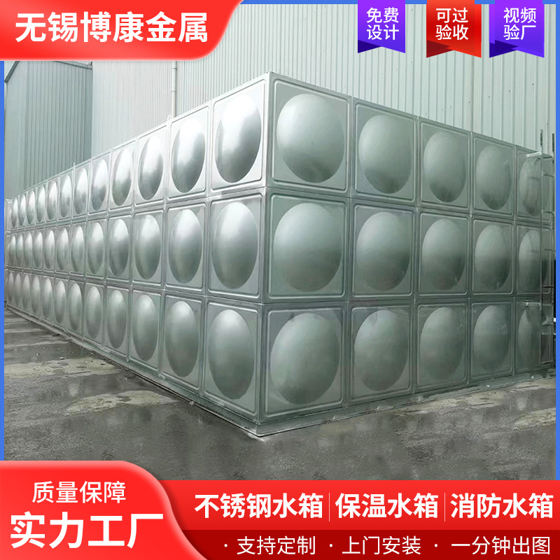 厂家定制一体化不锈钢水箱商业综合体消防生活用水储水箱保温水箱