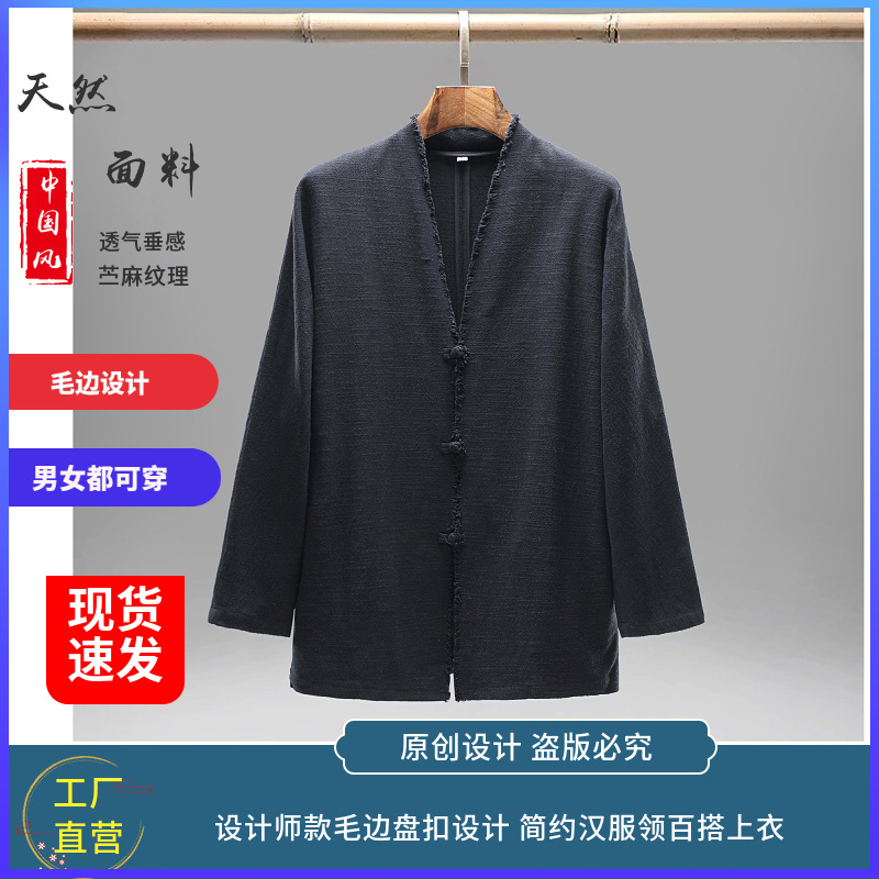 2023 autumn new cardigan top with ruffled design, unisex casual and versatile Chinese style cotton and linen jacket for commuting