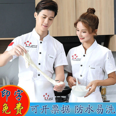 cook coverall Short sleeved ventilation Restaurant kitchen cook clothing summer baking Kitchen clothing Long sleeve