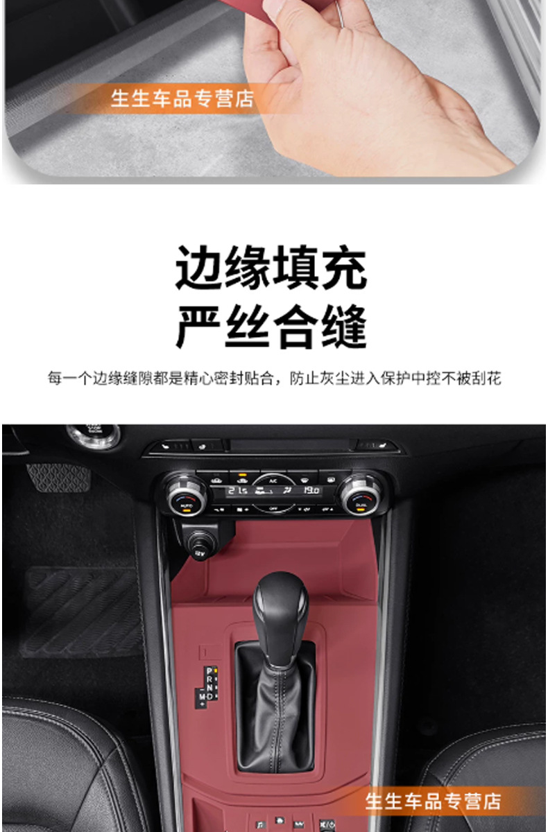 Suitable for 20-25 models of Mazda CX5, central console silicone pad, interior cup holder slot protective cover, anti-slip pad, decorative sticker