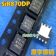 原装贴片 SIR870ADP-T1-GE3 SIR870ADP 丝印R870A R870 芯片