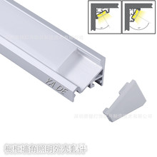 供应16*20 铝外壳墙角照明灯条型材外壳套件led aluminum profi