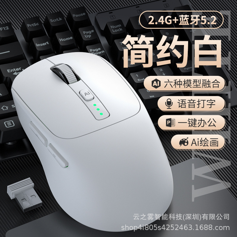 AI 音声マウス インテリジェント翻訳 音声起動 話し書き テキスト PPT 描画 ワイヤレス デスクトップ ノートブック ユニバーサル|undefined