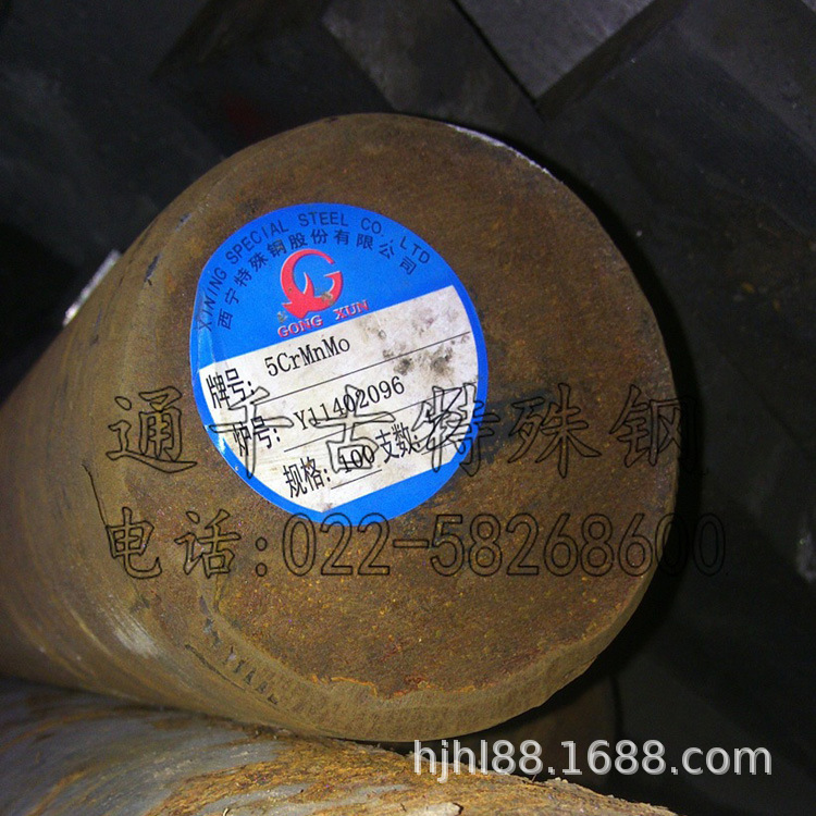 现货供应5CrMnMo圆钢/圆棒/钢棒【欢迎来电咨询】国军标常备现货
