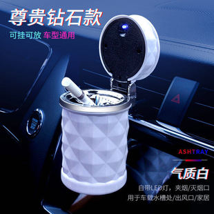Car Ashtray with Light, Creative High Temperature Resistant Ashtray for Car, Car Led Ashtray with Cover Wholesale
