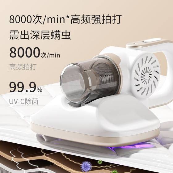 Wireless Acarizer Ultraviolet Sterizer Large Suction Charging Household Bed Vacuum Cleaner Handheld Vacuum Cleaner