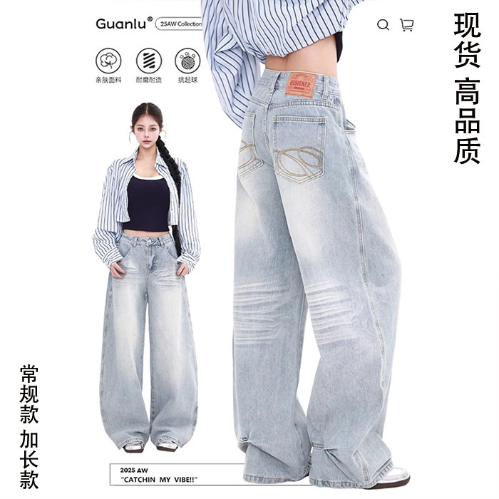 American Retro Washed Light-Colored Low-Waist Wide-Leg Jeans for Women in Summer with Cat Whisker Design, Loose and Slimming Floor-Length Pants