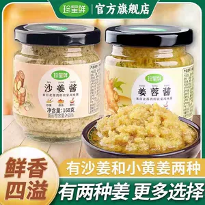 珍星鲜 Имбирная паста, имбирная паста, бутылка для макания свиной грудинки 168 г, домашнее имбирное пюре, чистая имбирная паста, 24 бутылки