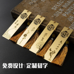 真鍮のしおりの彫刻オーダーメイド卒業記念品学校クラス企業会社のプレゼントプレゼント実用的な透かし彫り