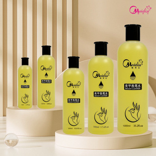 Manicure Cleaning Crystal Nail Quick-Drying Pen Washing Water Large Bottle Does Not Hurt Nails Nail Salon Special Pen Washing Water