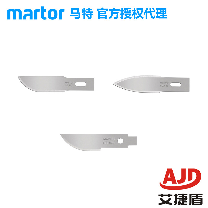 德国马特Martor安全刀片623工业刀片33进口机械刀片679安全刀片29