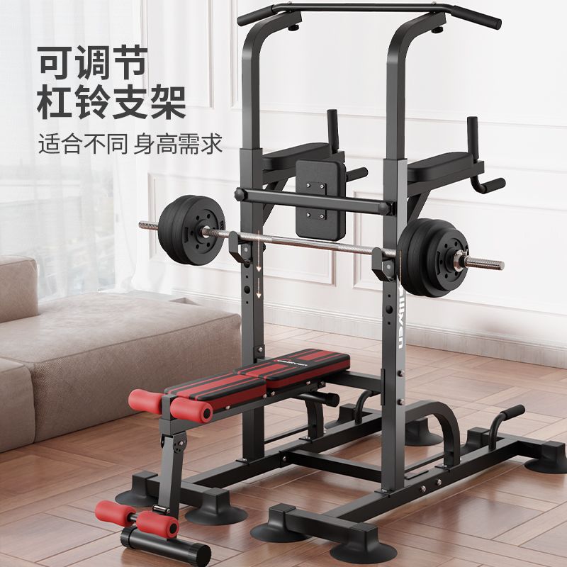 Indoor Horizontal Bar Pull-Up Device Parallel Bar Multi-Functional Sports Fitness Equipment Home Weightlifting Bed Bench Press Barbell Rack