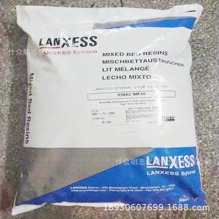 朗盛离子交换树脂LEWATIT M+ M800OH M0OKR MP0 M0离子交换树脂