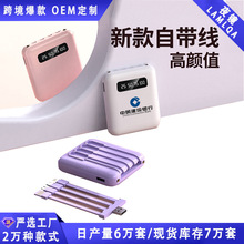 自带线迷你充电宝20000毫安超轻薄小巧便携式大容量移动电源定制