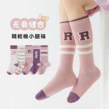 定制跨境冬季可爱卡通小熊长筒袜条纹字母小腿袜保暖防臭女童袜子