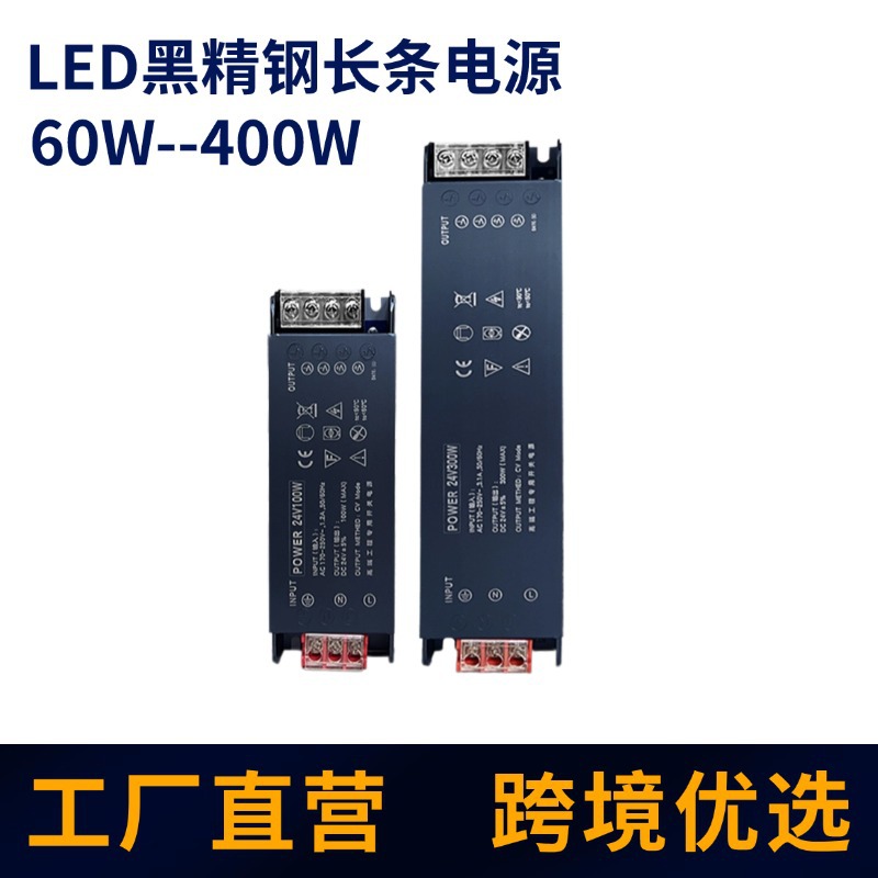 工厂led长条开关电源12v黑精钢3.0灯箱开关电源24v直流恒压变压器