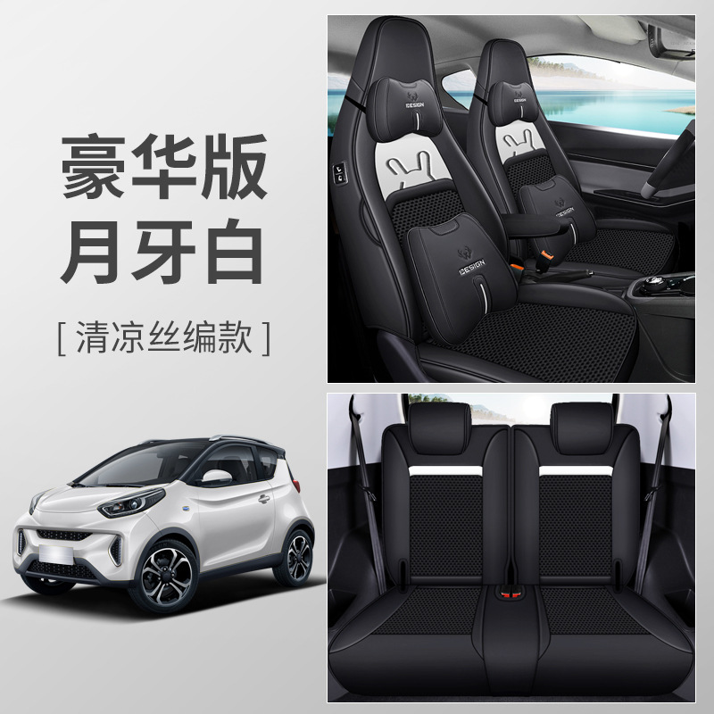 LJ 체리 리틀 앤트 실크 브레이드 디럭스 에디션 크레센트 화이트