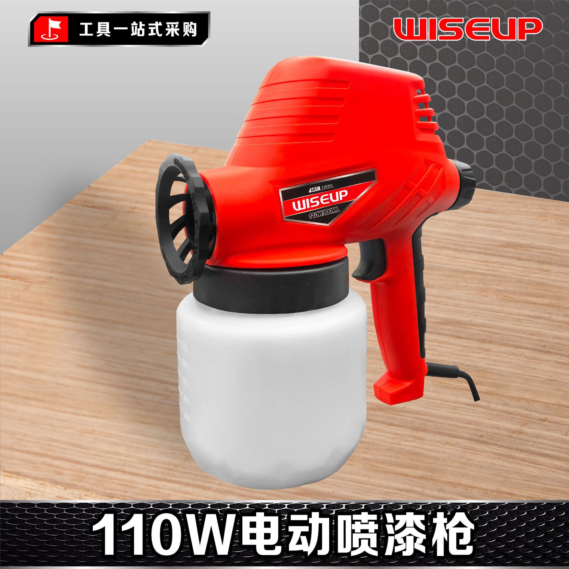 威士普乳胶漆喷涂机油漆涂料喷漆机电动喷漆枪喷漆工具电动喷枪