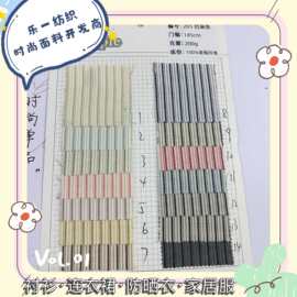 春夏色织新品韩风肌理格子条纹男女童装衬衫连衣裙吊带鞋材裤料
