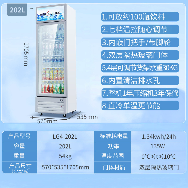 [화이트 직냉식 라이트박스 포함] 202L 사이즈 570*535*1705mm
