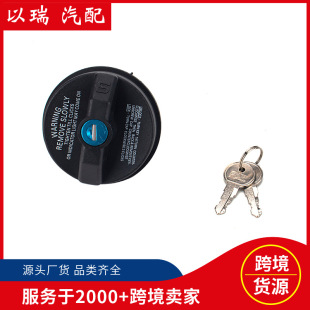 10504 cross-border auto parts fuel tank cap key is suitable for Toyota Volkswagen Nissan Audi 31780,35067