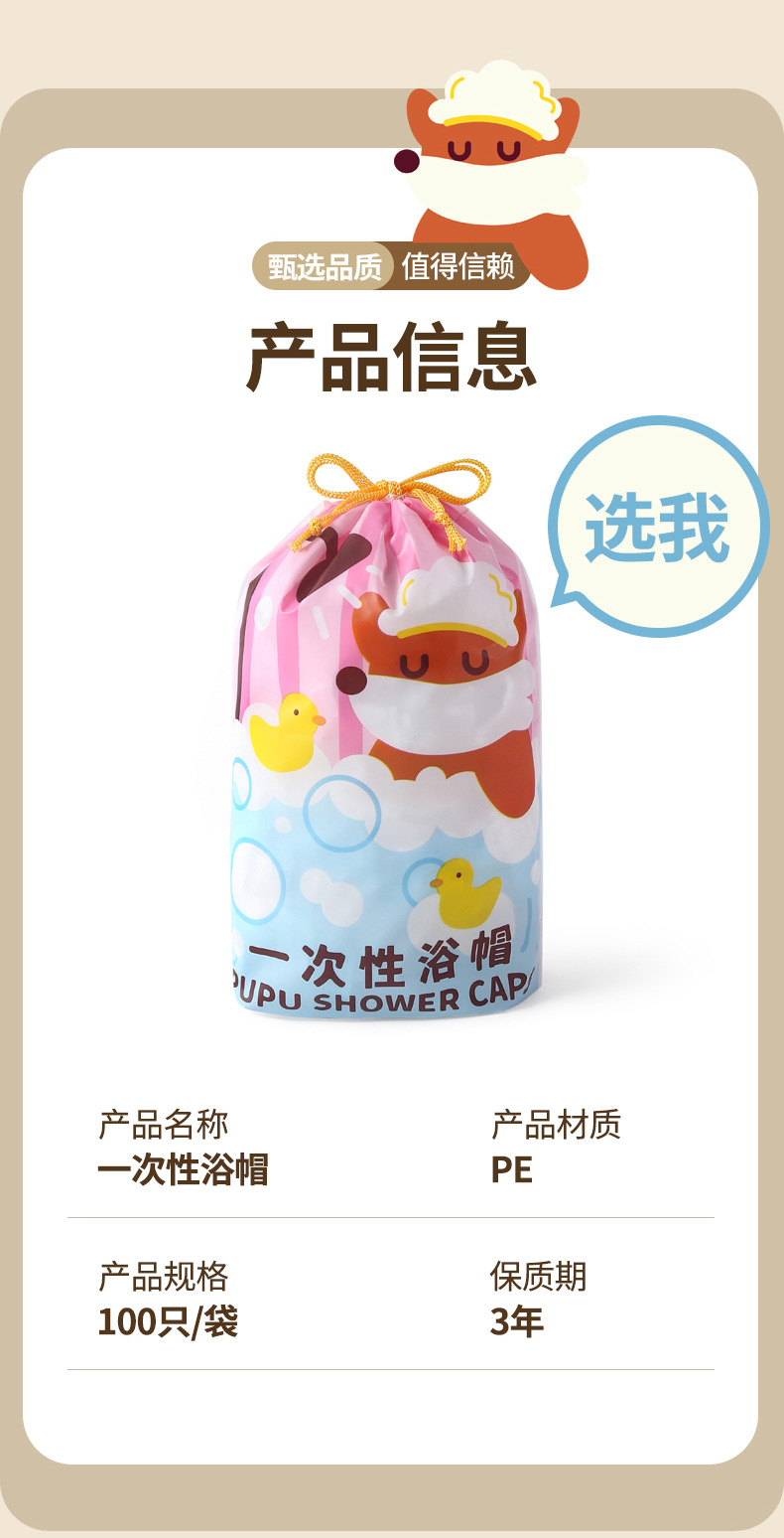  FaSoLa Life 一次性加厚浴帽 100只1袋 防水洗澡头套 染发专用帽子