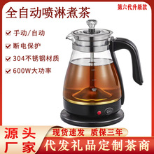 煮茶器家用全自动蒸汽喷淋煮茶器黑茶壶普洱玻璃电热烧水壶养生壶