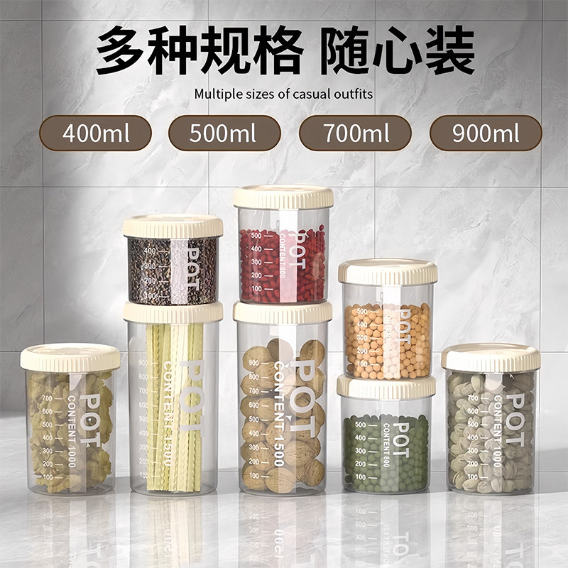 新款食品级食品罐密封储物罐收纳罐五谷杂粮厨房零食冰箱密封罐子|undefined