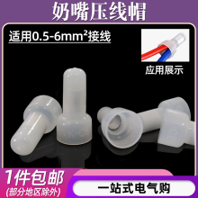 尼龍阻燃奶嘴壓線帽CE-1/2/5冷壓接線端子電線快速並接頭閉端端子