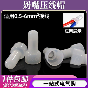 Nylon flame retardant nipple crimping cap CE-1/2/5 cold pressing terminal wire quick and connector closed terminal