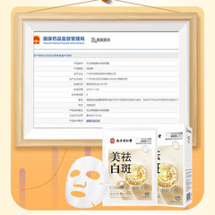 同仁堂祛斑面膜睡眠煙酰胺補水保濕提亮膚色暗沉祛痘凍膜去黃色素