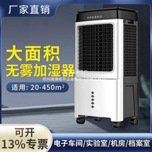 大型智能无雾工业加湿器电子车间机房实验室医药仓库湿膜增湿直销