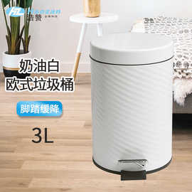 奶油风欧式垃圾桶不锈钢垃圾桶客厅高级感带盖卧室床边脚踏垃圾桶