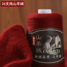 ��q����ɽ��q�м�ë���F�ֹ���������diy���ϰ�26֧2��