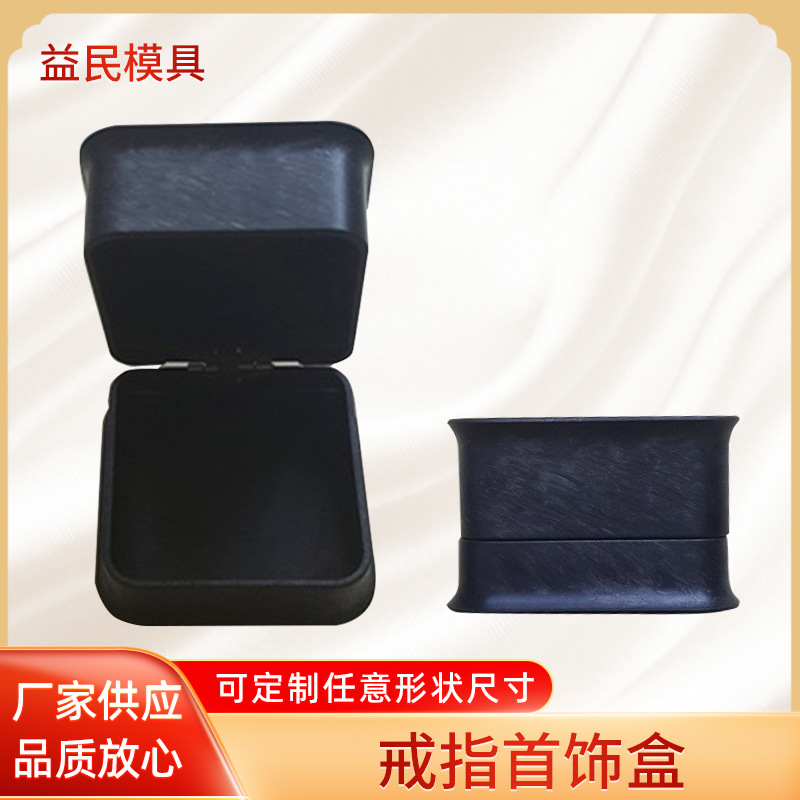 首饰戒指胶胚盒批发项链吊坠礼品包装盒供应手镯平面带盖胶胚盒