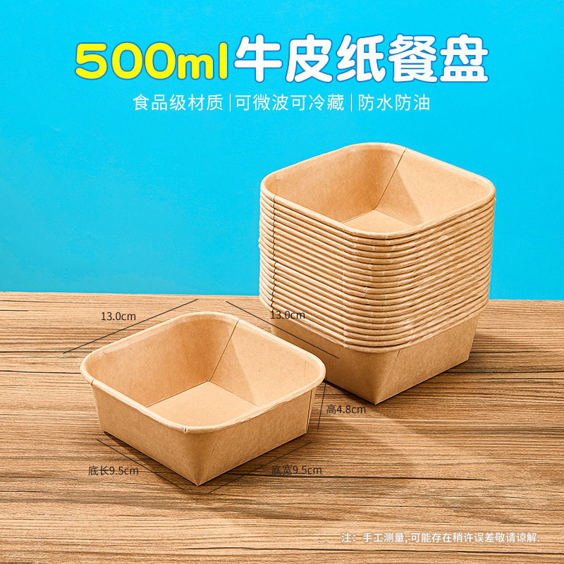 クラフト紙トレイ使い捨て皿長方形蓋なしクラフト紙皿環境保護食品級厚いバーベキュー商用|undefined