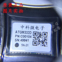 ATGM332D-5N31 ����+GPSģ�� �п�΢����˫ģ��λģ�� ATGM332D