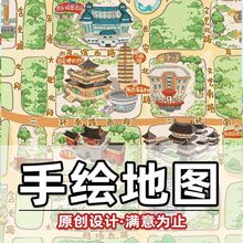 手绘地图钉制旅游景区酒店建筑导览图高校园卡通地图设计制作代画