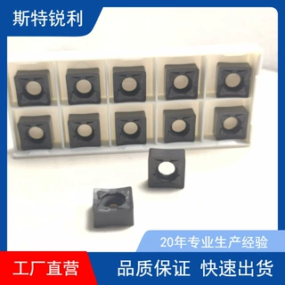 批发原装株洲加硬四方形数控铣刀片SDMT09T312-PM YBG202钢件专用
