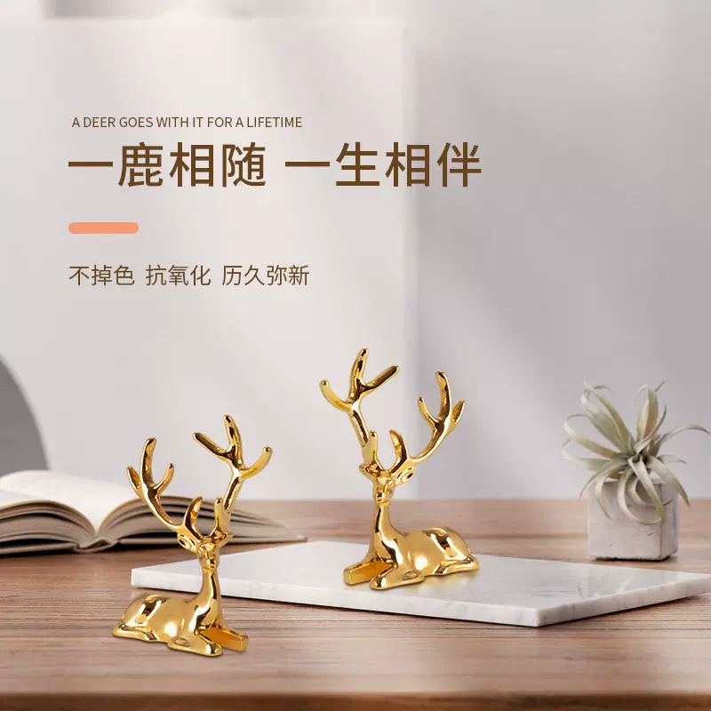 金属小鹿创意家居麋鹿摆件装饰福禄办公室桌面电镀金属轻奢工艺品