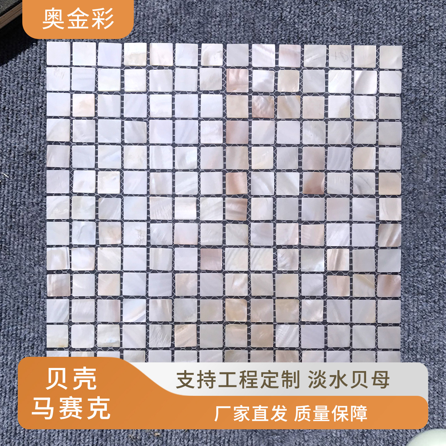 天然贝壳马赛克自粘小块贴片自然色墙面墙贴卫生间浴室背景墙装饰