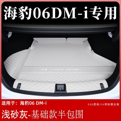 Trunk Mat — mat, interior decoration accessories - light-sand-gray-basic-semi-enclosed-byd-seal-06dm-i-required-option