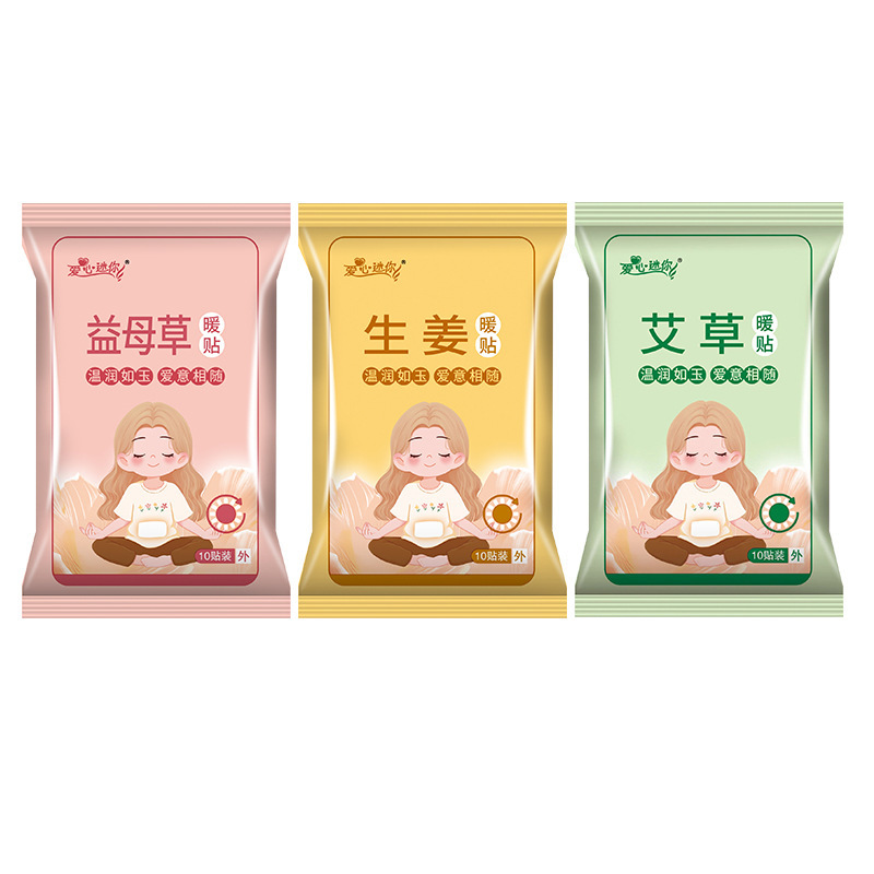 草本の艾草は体を温めて生姜を貼ります。|undefined